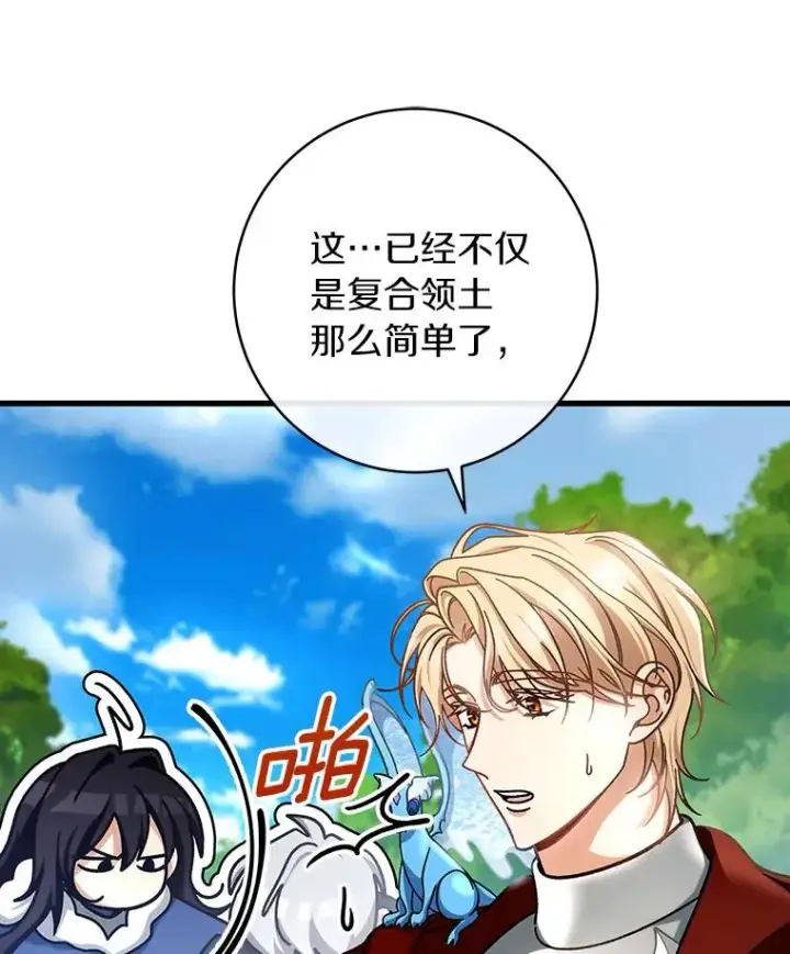 《成为主角的命定救星》53.解救图15