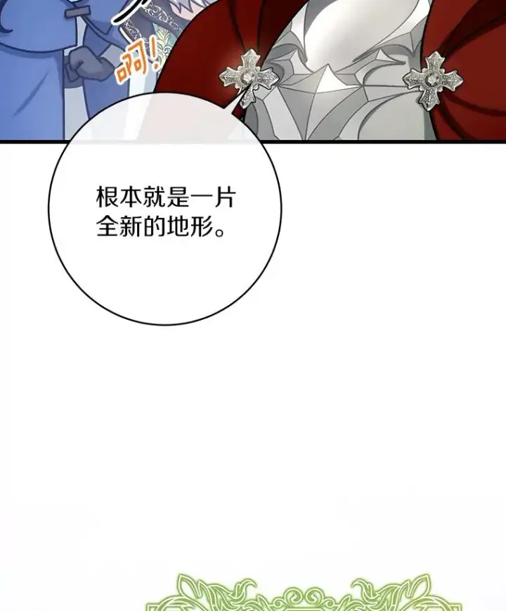 《成为主角的命定救星》53.解救图16