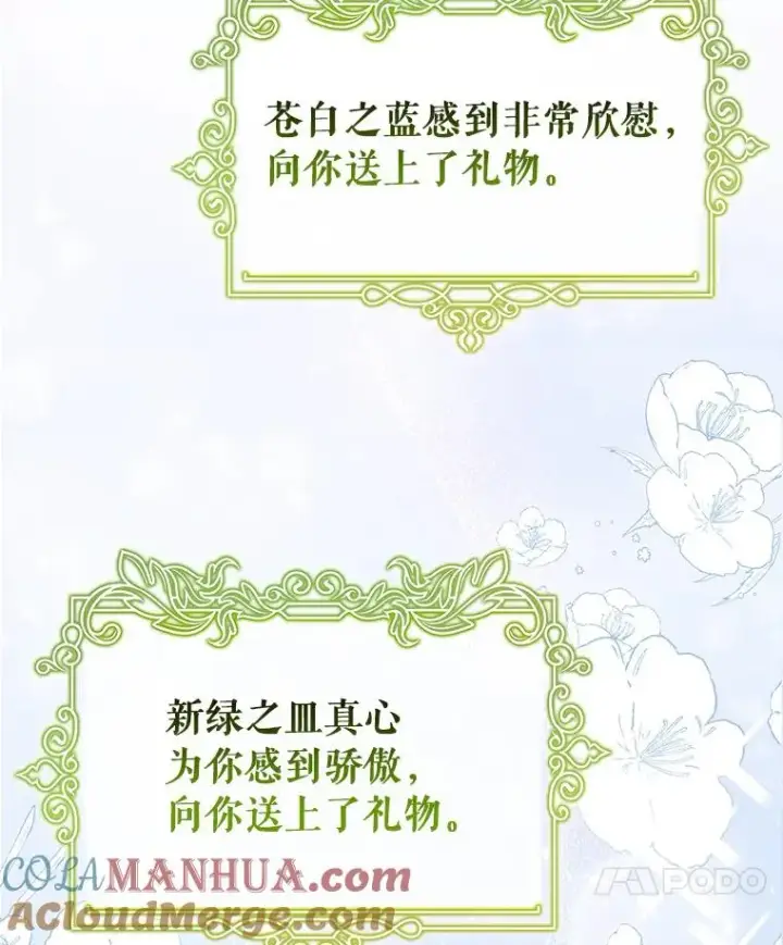 《成为主角的命定救星》53.解救图17
