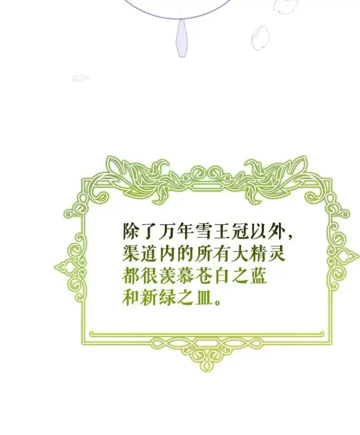 《成为主角的命定救星》53.解救图20