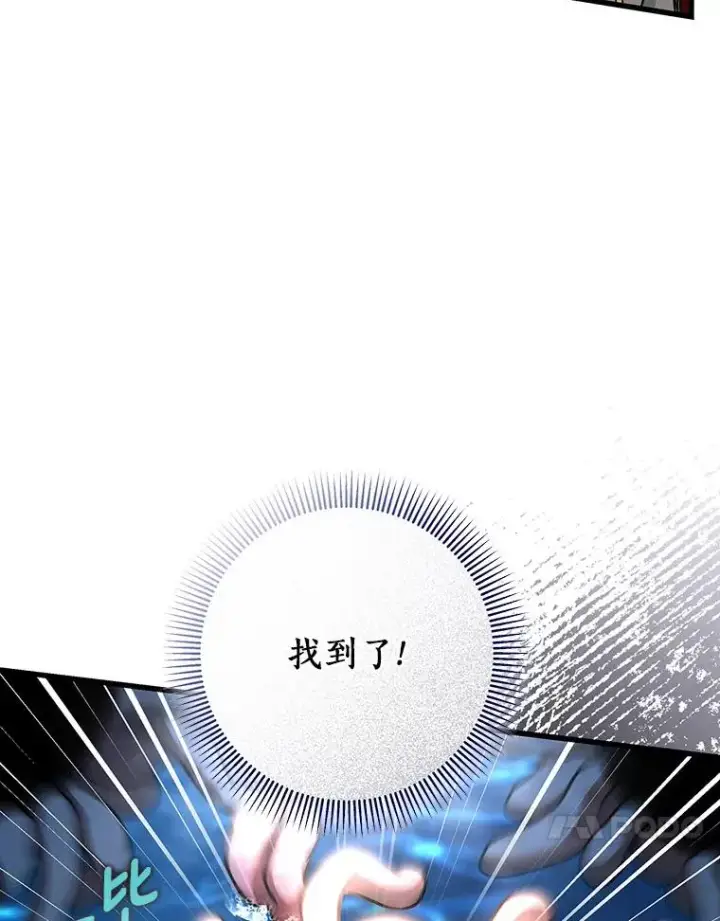 《成为主角的命定救星》53.解救图24