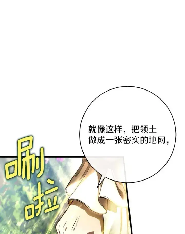 《成为主角的命定救星》53.解救图30