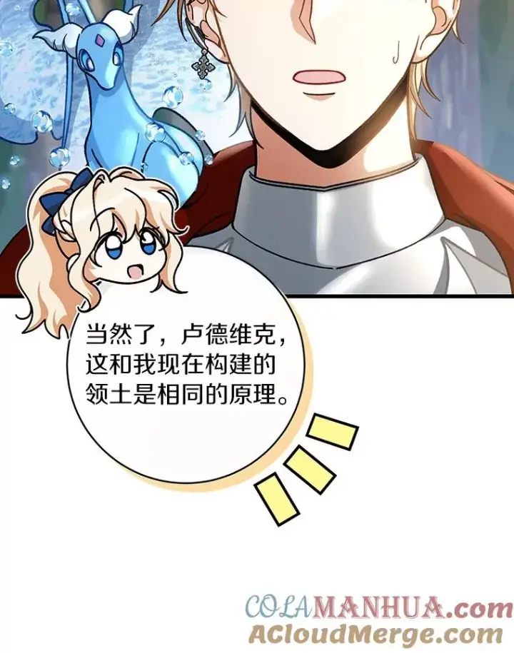 《成为主角的命定救星》53.解救图33
