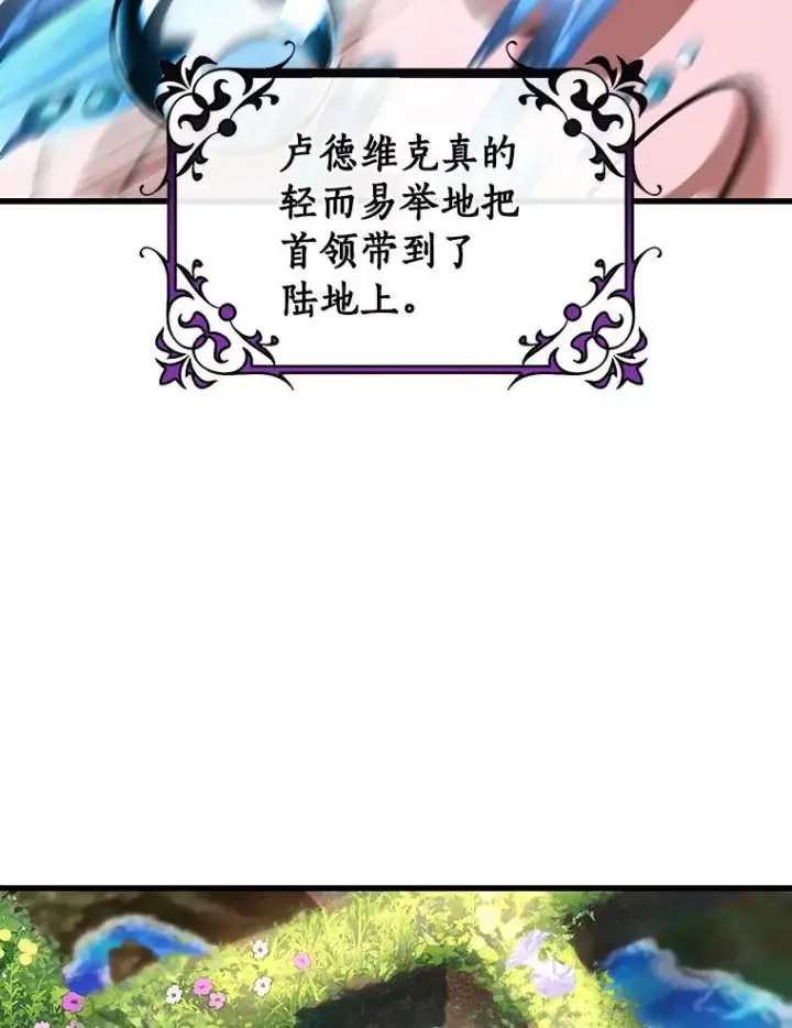 《成为主角的命定救星》53.解救图42