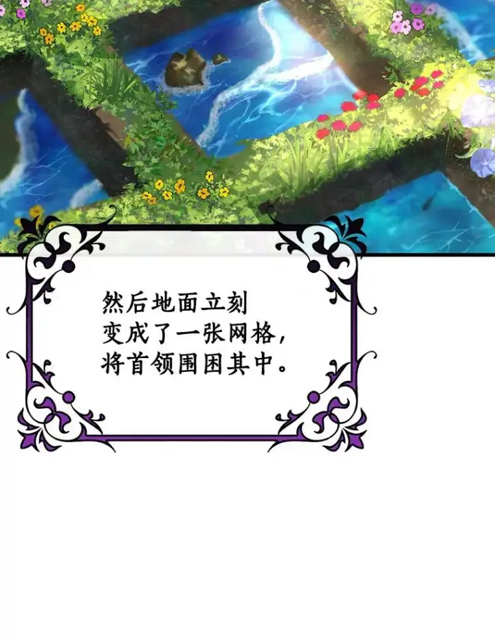 《成为主角的命定救星》53.解救图43