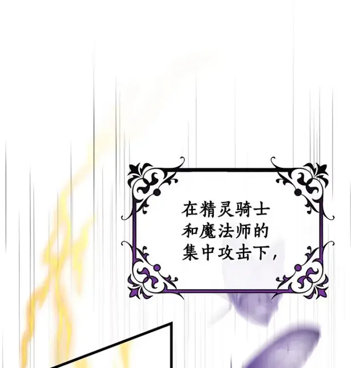 《成为主角的命定救星》53.解救图44