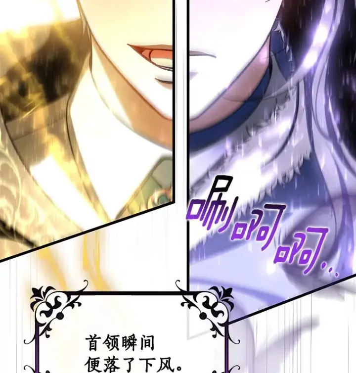 《成为主角的命定救星》53.解救图46
