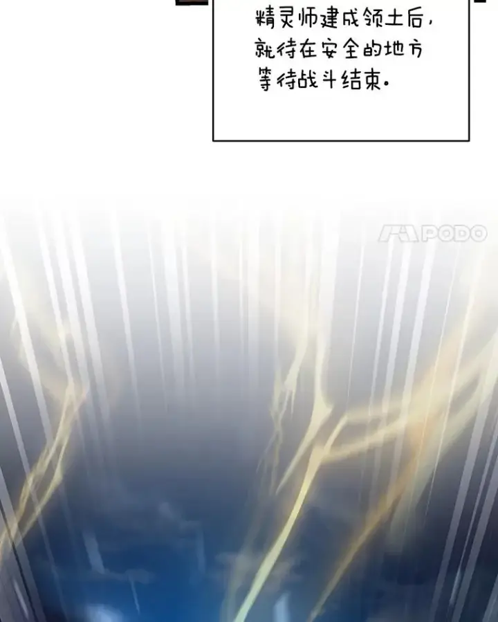 《成为主角的命定救星》53.解救图52
