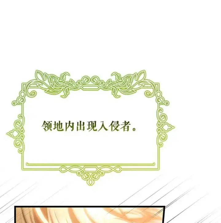 《成为主角的命定救星》53.解救图58