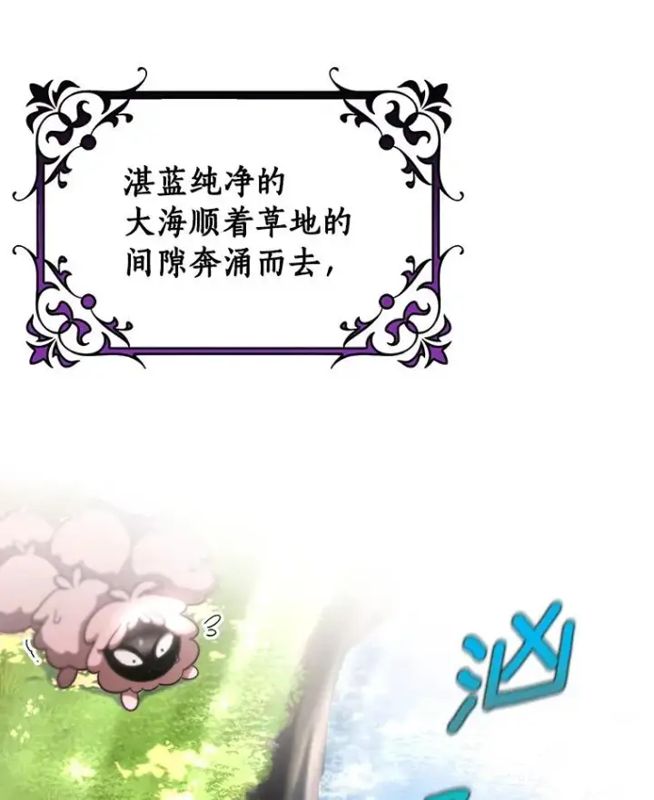 《成为主角的命定救星》53.解救图6