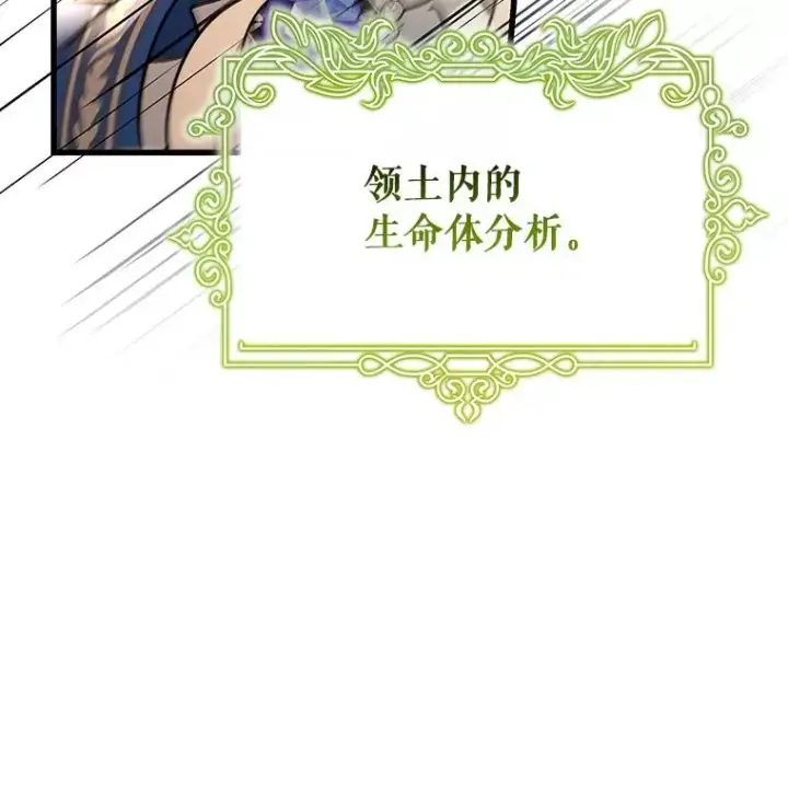 《成为主角的命定救星》53.解救图60