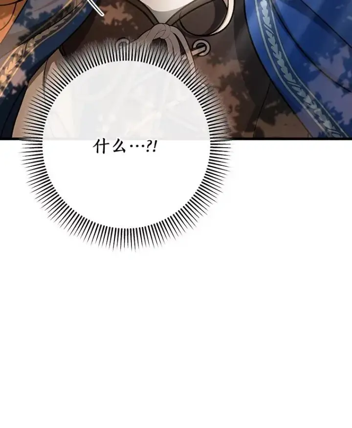 《成为主角的命定救星》53.解救图64