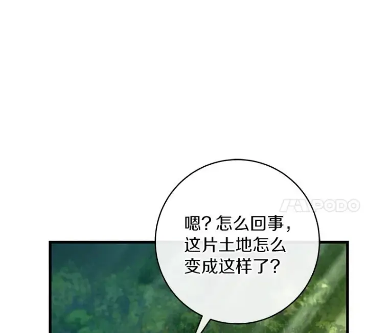 《成为主角的命定救星》53.解救图67