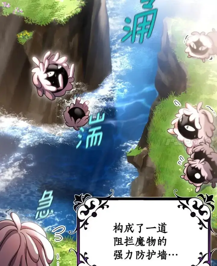 《成为主角的命定救星》53.解救图7
