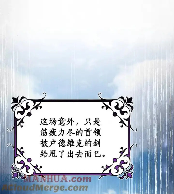 《成为主角的命定救星》53.解救图77