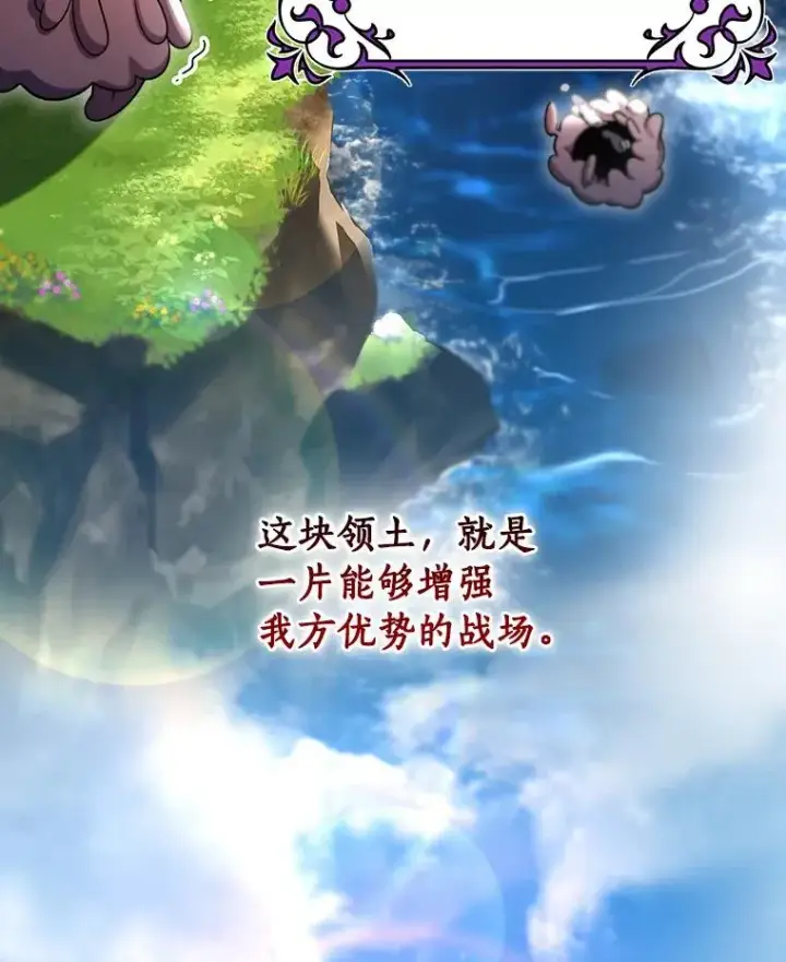《成为主角的命定救星》53.解救图8