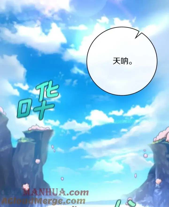 《成为主角的命定救星》53.解救图9