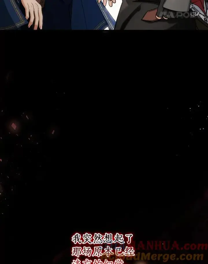 《成为主角的命定救星》54.戳穿图101