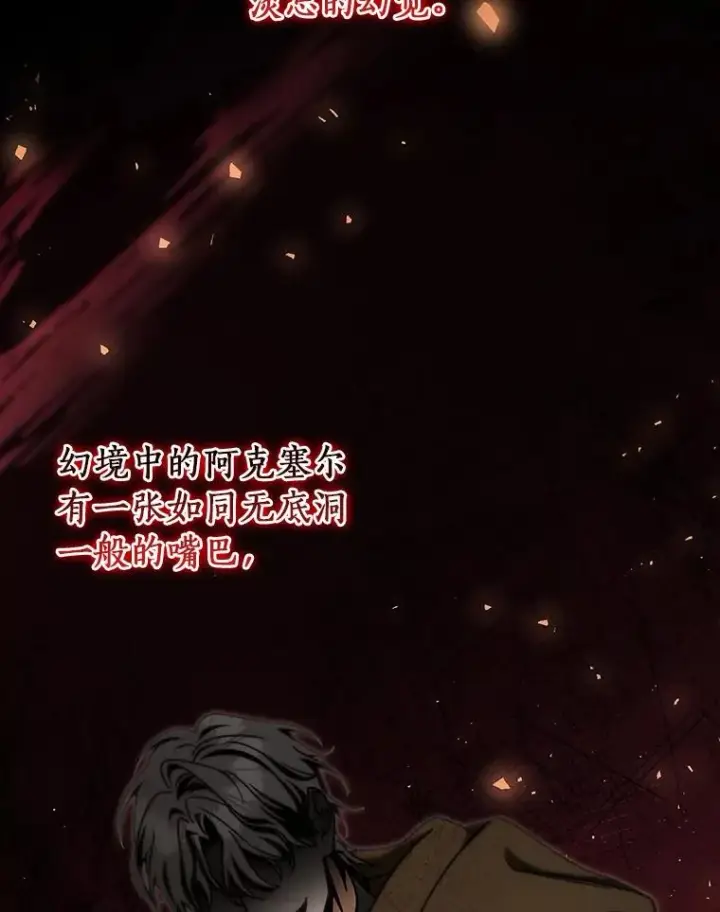 《成为主角的命定救星》54.戳穿图102