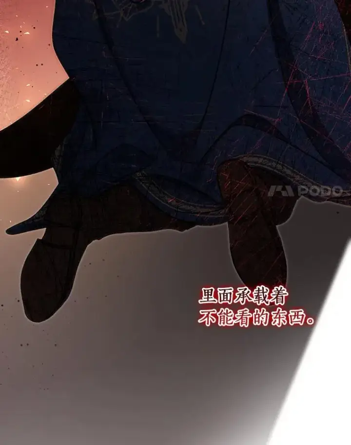 《成为主角的命定救星》54.戳穿图104