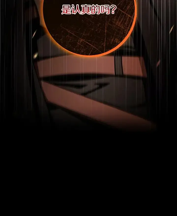《成为主角的命定救星》54.戳穿图134