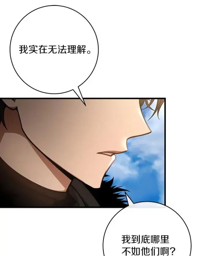 《成为主角的命定救星》54.戳穿图22