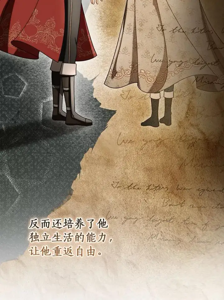 《成为主角的命定救星》54.戳穿图43