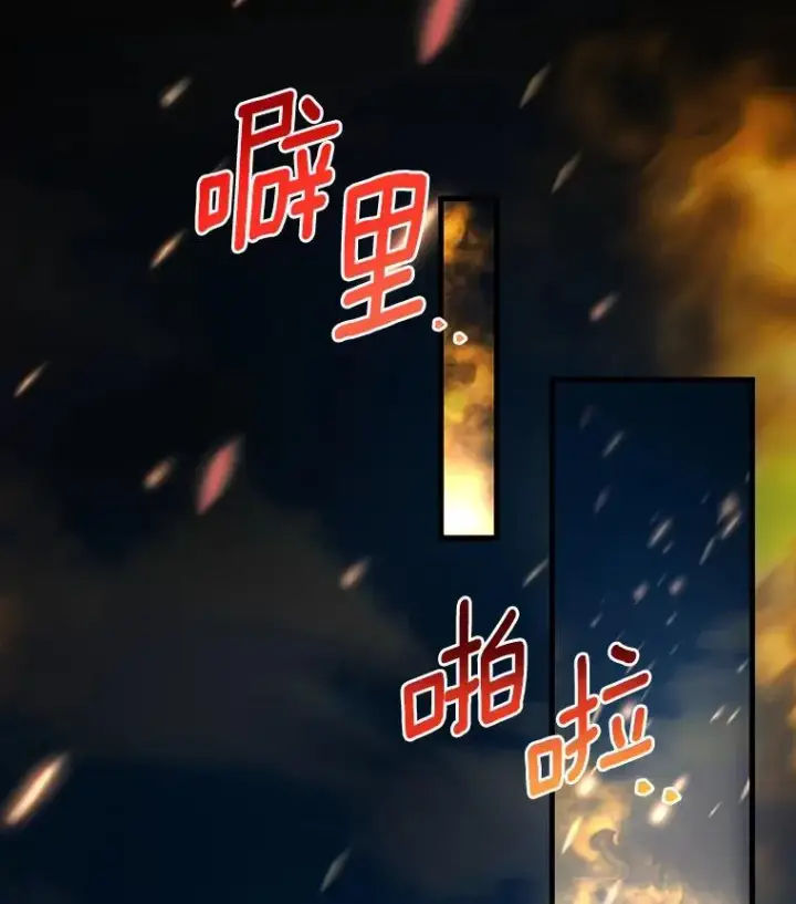 《成为主角的命定救星》54.戳穿图58