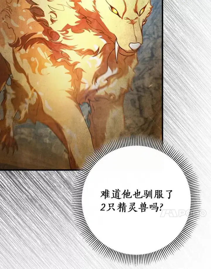 《成为主角的命定救星》54.戳穿图7