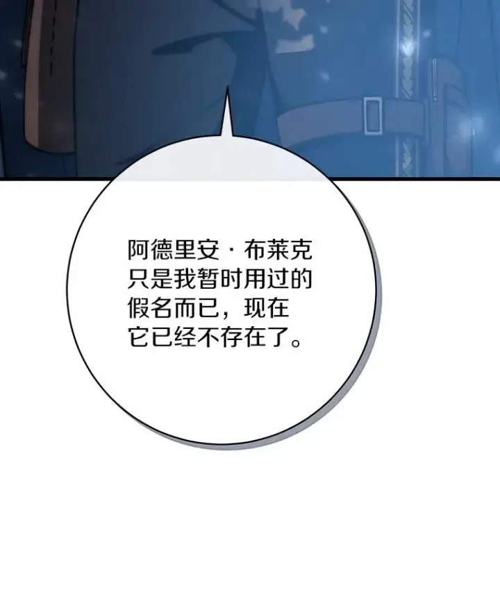 《成为主角的命定救星》55.陌生的阿克塞尔图10