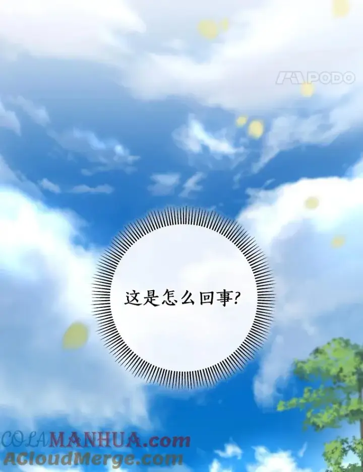 《成为主角的命定救星》55.陌生的阿克塞尔图109