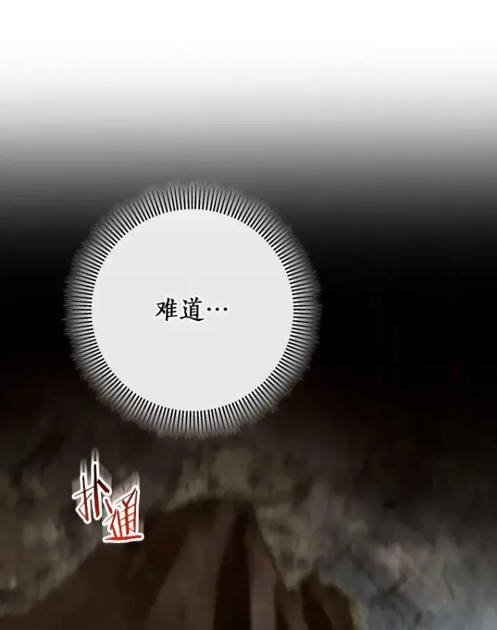 《成为主角的命定救星》55.陌生的阿克塞尔图111