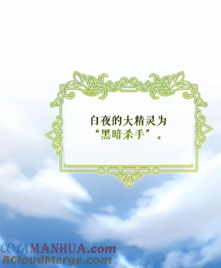 《成为主角的命定救星》55.陌生的阿克塞尔图121