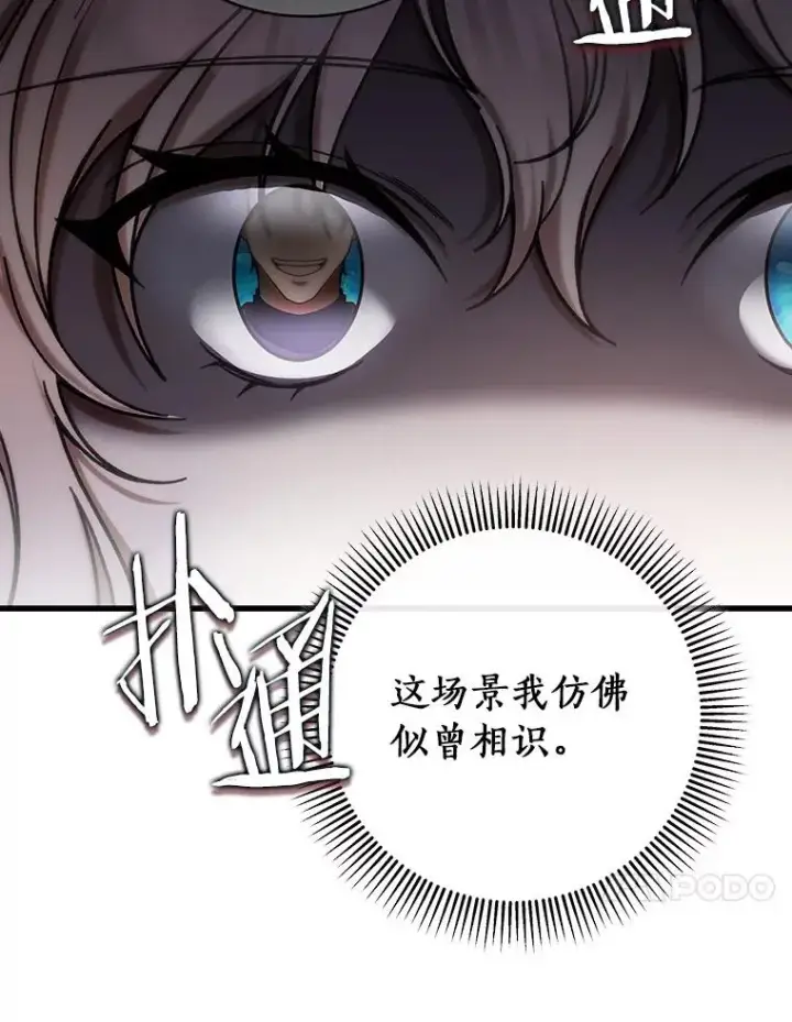 《成为主角的命定救星》55.陌生的阿克塞尔图132
