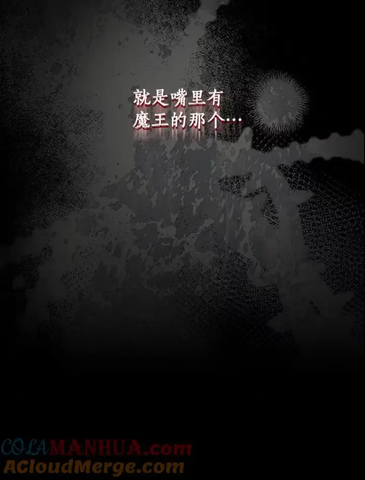 《成为主角的命定救星》55.陌生的阿克塞尔图137