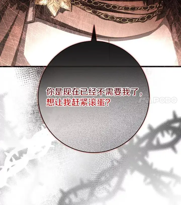 《成为主角的命定救星》55.陌生的阿克塞尔图15