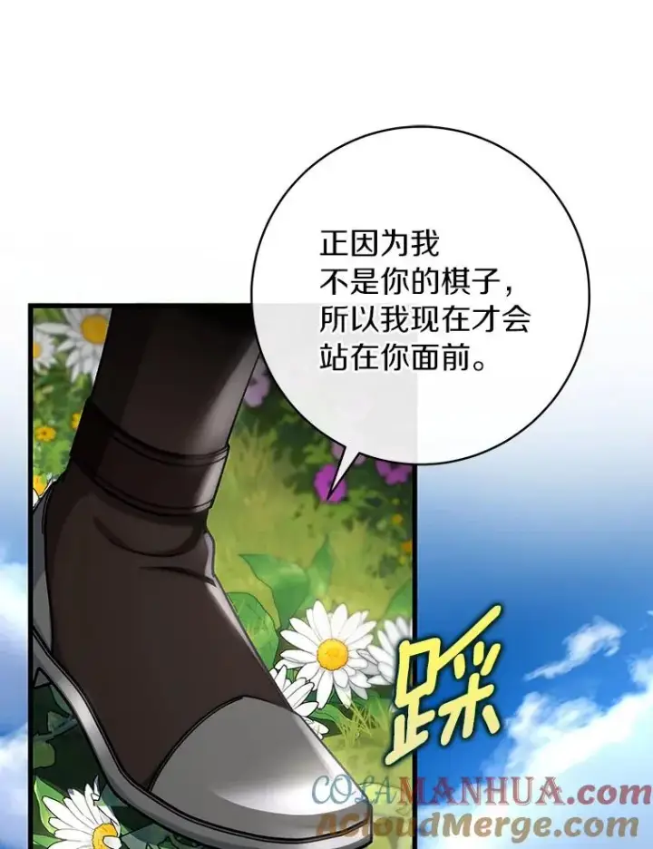 《成为主角的命定救星》55.陌生的阿克塞尔图25