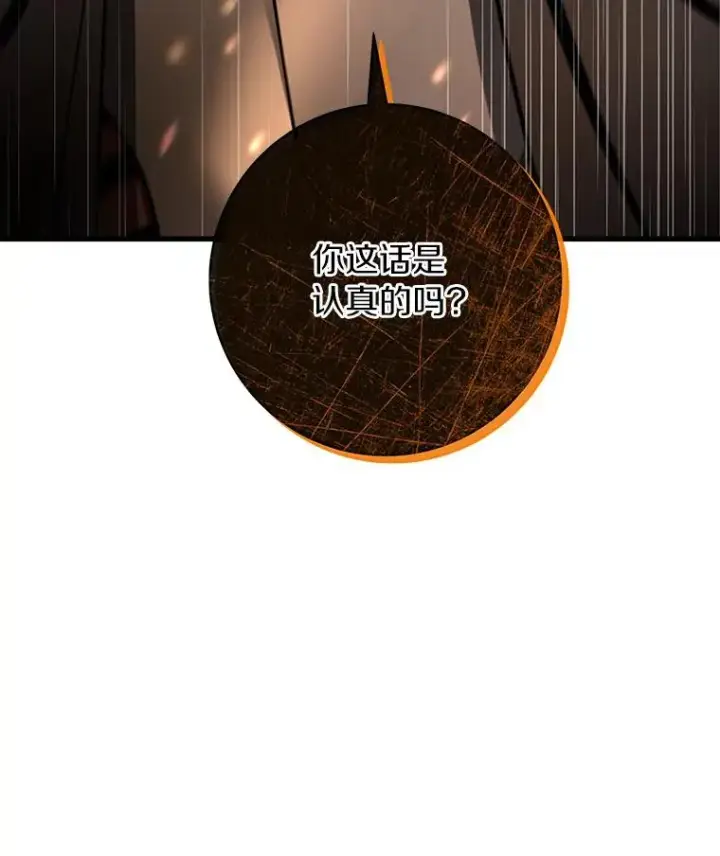《成为主角的命定救星》55.陌生的阿克塞尔图3