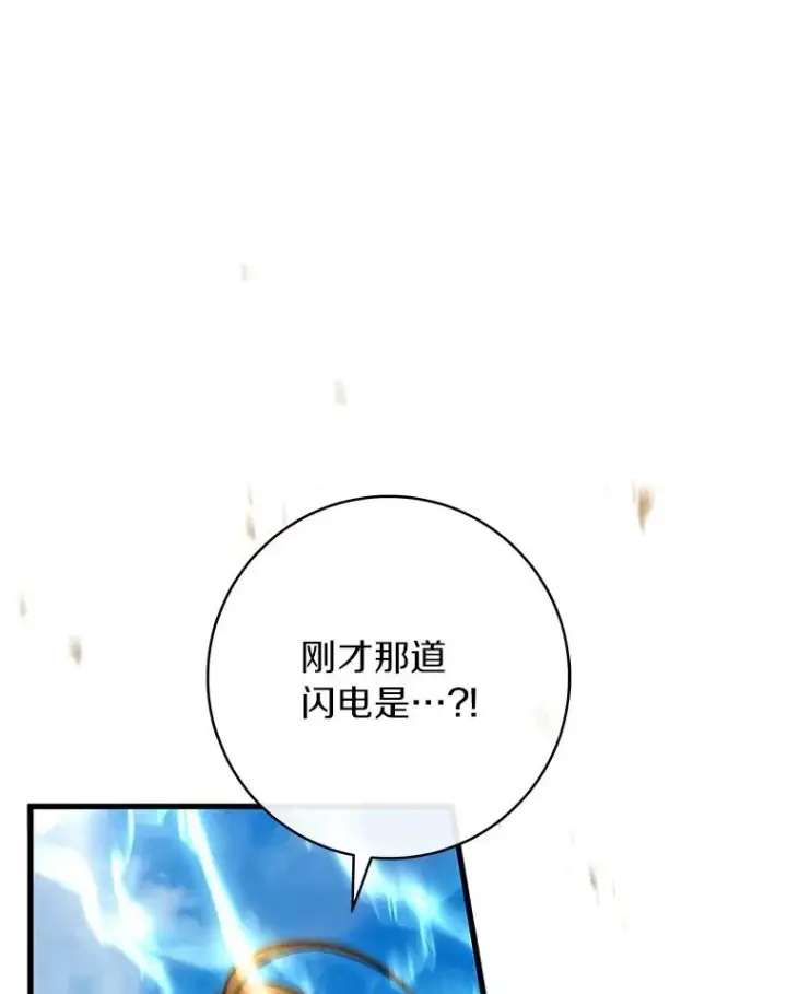 《成为主角的命定救星》55.陌生的阿克塞尔图39