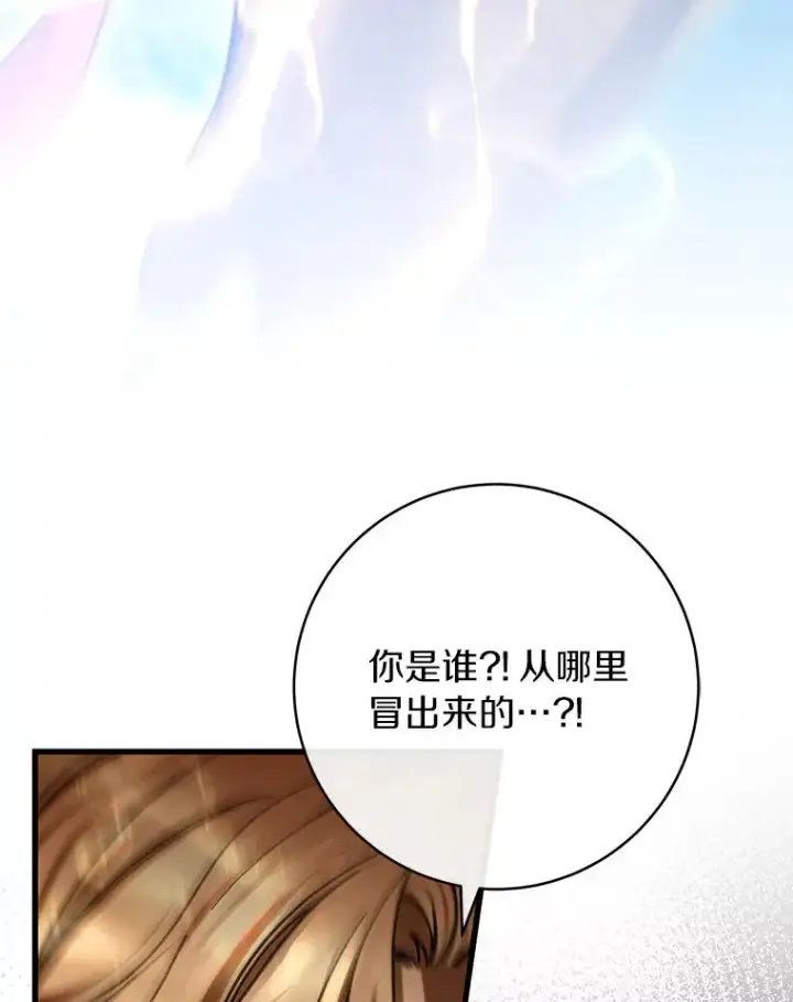 《成为主角的命定救星》55.陌生的阿克塞尔图44