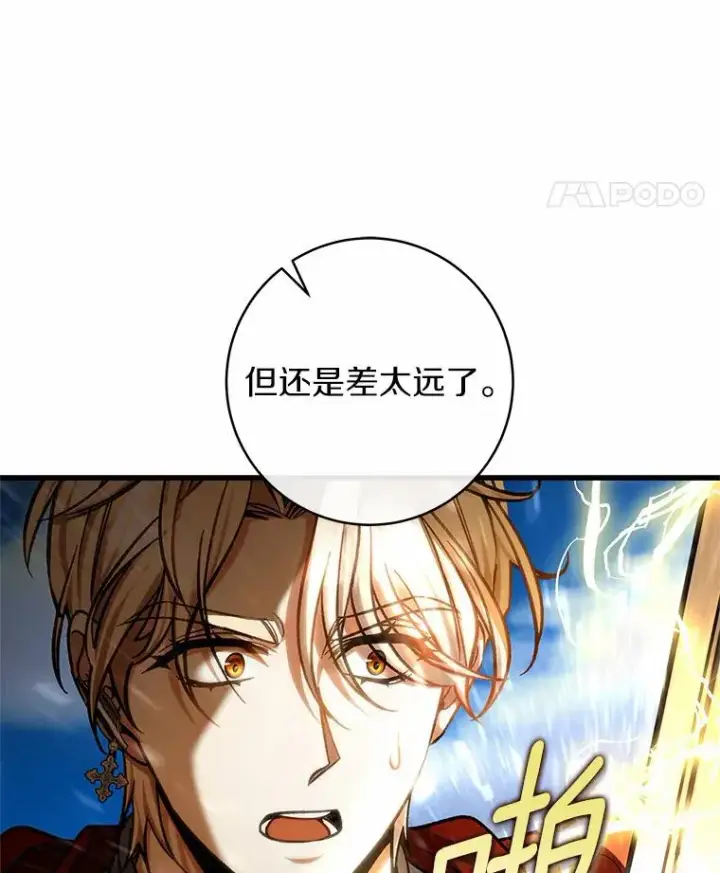 《成为主角的命定救星》55.陌生的阿克塞尔图47