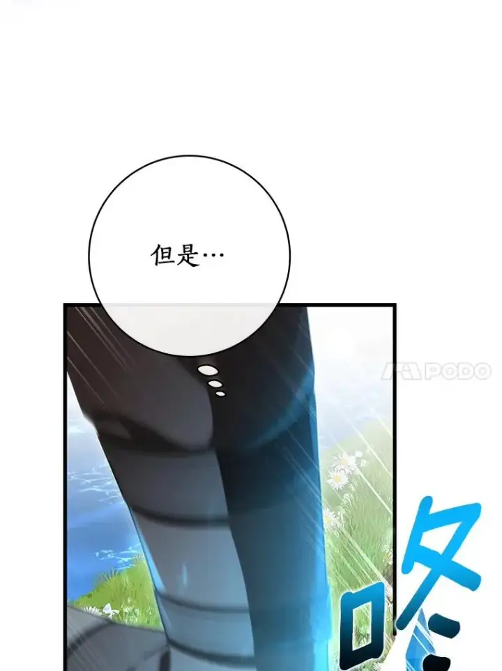 《成为主角的命定救星》55.陌生的阿克塞尔图67