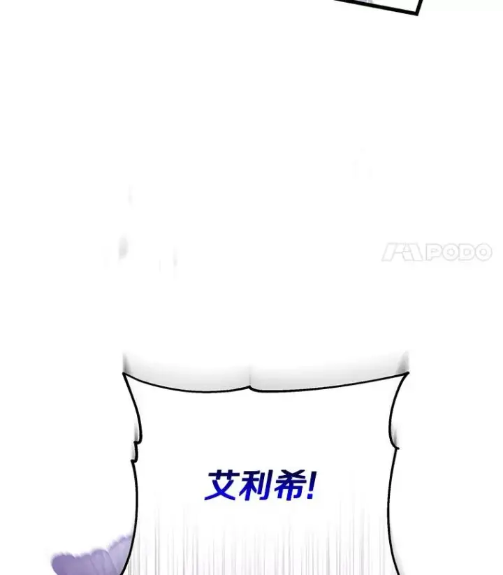 《成为主角的命定救星》55.陌生的阿克塞尔图78