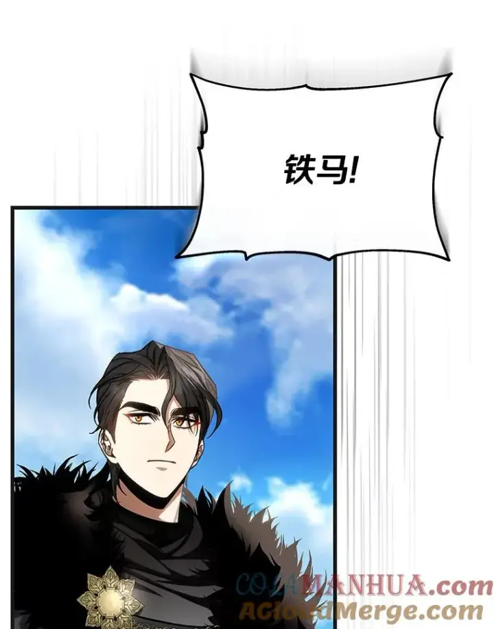 《成为主角的命定救星》55.陌生的阿克塞尔图81