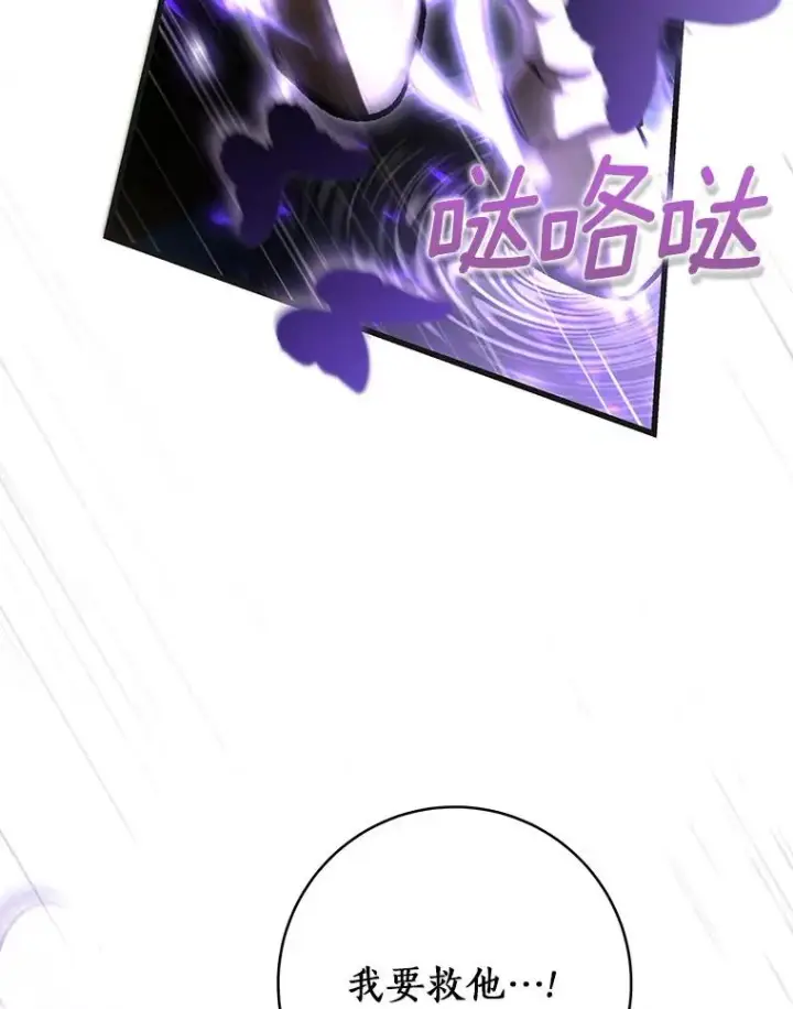 《成为主角的命定救星》55.陌生的阿克塞尔图84