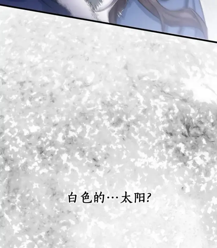 《成为主角的命定救星》55.陌生的阿克塞尔图91