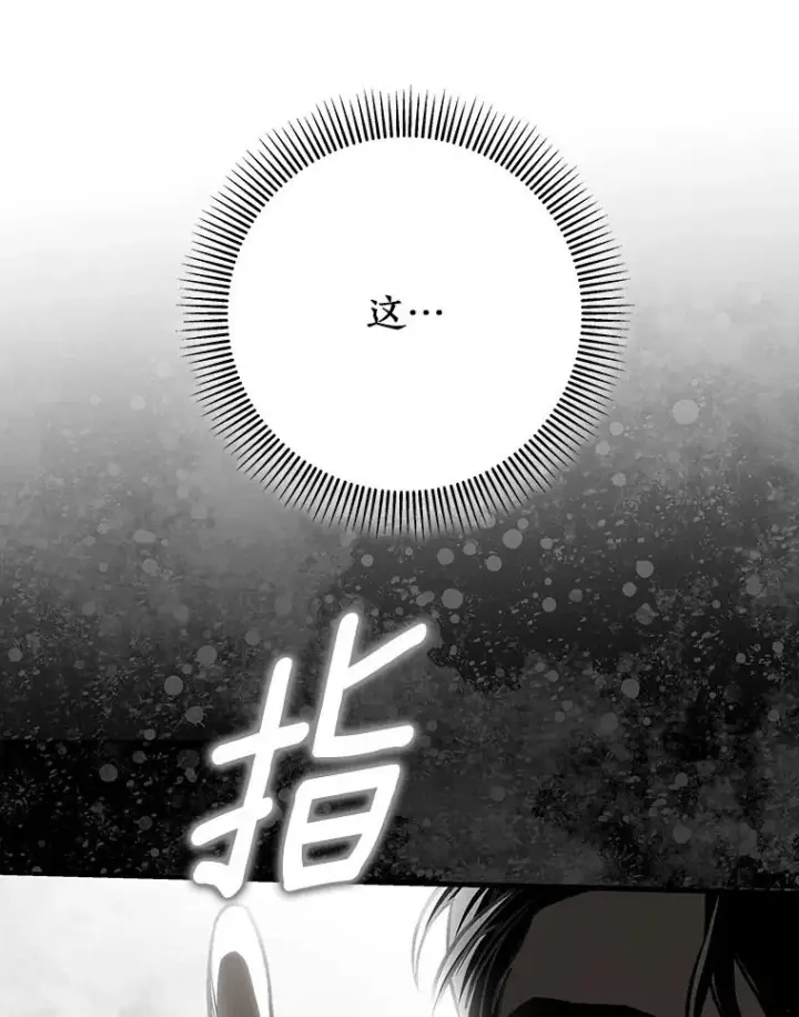 《成为主角的命定救星》55.陌生的阿克塞尔图94