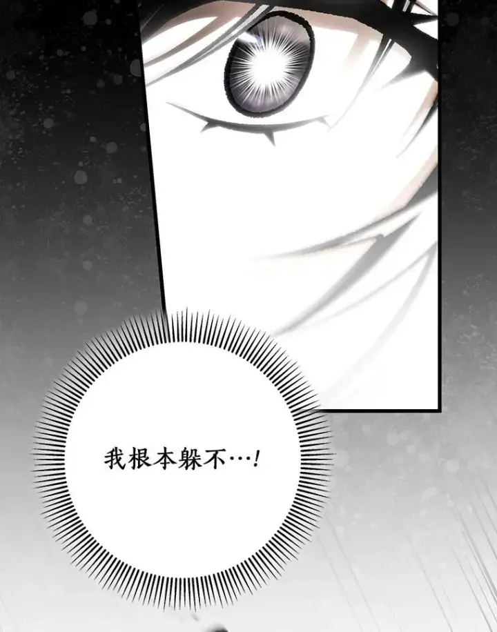 《成为主角的命定救星》55.陌生的阿克塞尔图96