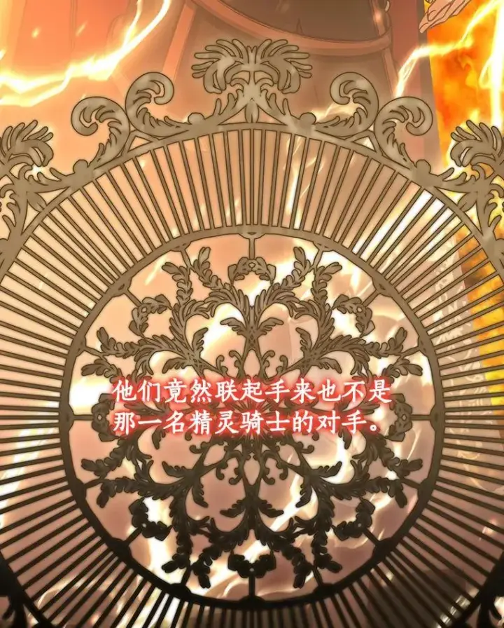 《成为主角的命定救星》56.备受打击图103