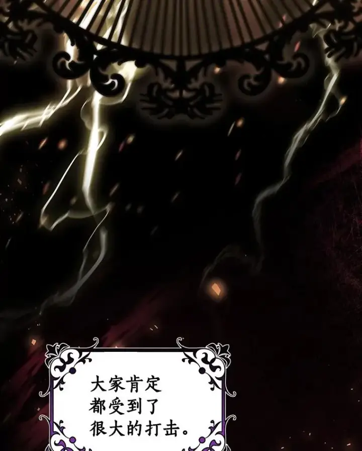《成为主角的命定救星》56.备受打击图104